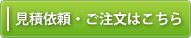 ブラックテープメジャーへのお問い合わせ